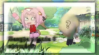 🌿Sakura met little Naruto / Сакура встретила мал. Наруто 🌱 [] 𝙼𝙴𝙼𝙴 [] 𝙽𝚊𝚛𝚞𝚝𝚘 / ⚠️𝙽𝙾𝚃 𝙰 𝚂𝙷𝙸𝙿⚠️