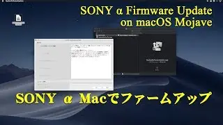SONY α Macでファームアップ (SONY α Firmware Update on macOS Mojave) [CQT006]