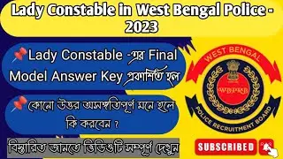 Lady Constable in West Bengal Police -2023 !! Final Model Answer Key Published !! #wbpconstable