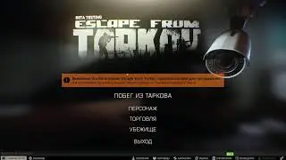 x_Falkon_x Stream Tarkov