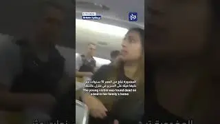 United Kingdom: Police arrest suspect on board a plane #trending