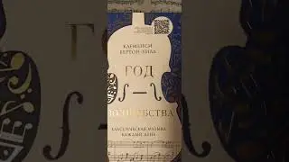 Начнем день с музыки! 11 марта