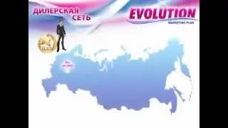 Evolution   дилерская сеть