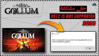حل مشكلة ظهور رسالة Dx12 is Not Supported في لعبة The Lord Of The Rings Gollum 2023 ✅