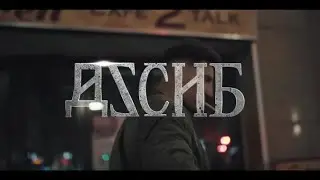 ASCHE - STRESS (LYRICS)