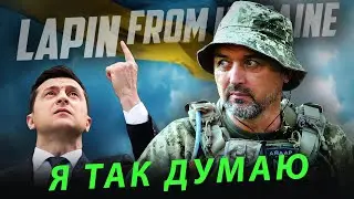 Псіханув про: Стефанчук, Подоляк і інша нечисть.