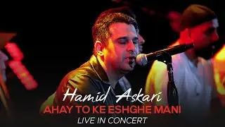 Hamid Askari - Ahay To Ke Eshghe Mani I Live In Concert ( حمید عسکری - آهای تو که عشق منی )