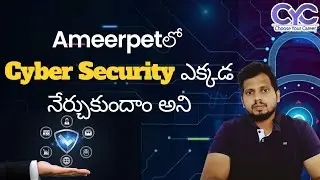 Ameerpetలో Cyber Security | Cyber Security Course in Ameerpet | Cyber Security Institute in Ameerpet