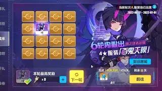 Getting New Outfit of Herrscher of Thunder in Homu Treasure | Honkai v5.8
