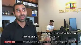 כתבה בערוץ 12 על יוון