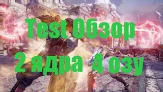 SOULCALIBUR VI на слабом пк