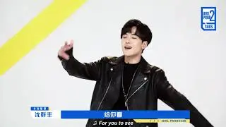 [ENG SUB] Qing Chun You Ni Trainee Shen Qunfeng (沈群丰)