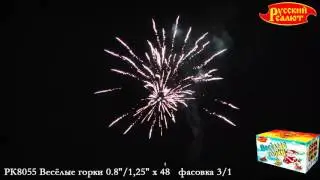 РК8055 Весёлые горки 0.8