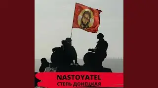 Степь донецкая