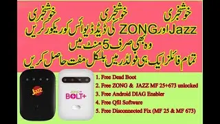 How to Recover Dead MF673 or MF25 Device| ZTE MF25 or MF673 Dead Recovery | Youtubians