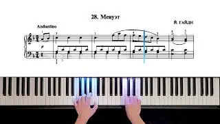 28. Менуэт (Russian Piano Method Part II)