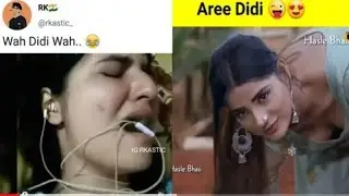 Sasur Ne Bahu ko pela || Wah Kya Scene  Hai || Hot Memes Video || Desi Memes