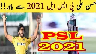Hassan Ali - Peshwar zalmi release hassan ali - PSL 5