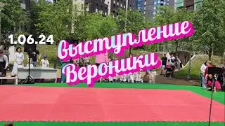 1.06.2024 Выступление Вероники