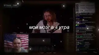 мой мозг в 4 утра