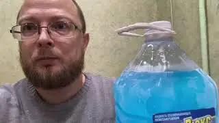 Тест омывающей жидкости АвтоЛюкс -30. Тест незамерзайки заморозкой.