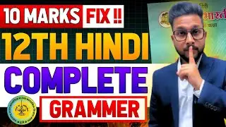 10 MARKS FIX🔥 | 12TH HINDI COMPLETE GRAMMER VIDEO | BOARD EXAM 2025 | JR COLLEGE |