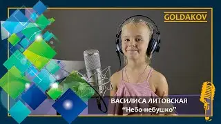 Василиса Литовская 