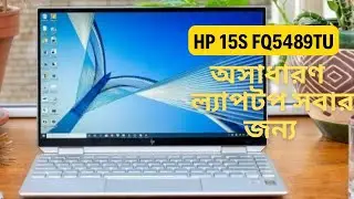 HP 15s-fq5489tu Laptop Price in bd 2023