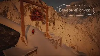 Просто катаемся — Трасса Red Bull: Большая гора | Steep