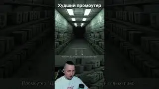 Худший промоутер в VISAGE