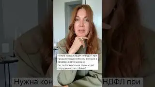 Какие документы необходимы для консультации по налогам с продажи квартиры