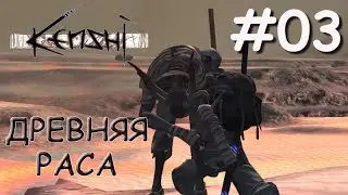 Kenshi | Кенши | РАСА ДРЕВНИХ. РЕШЕНИЕ ПРОБЛЕМ. КАТАНА YOTO. НАЧИНАЕМ СТРОИТЬ ФОРТ.