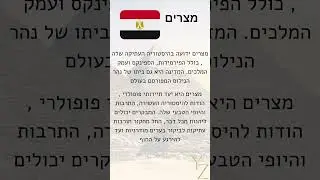 כמה מקומות מומלצים שחובה לטייל בהם