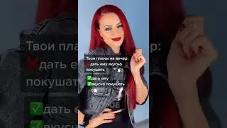 Планы на вечер Мари Добро Ариель mari dobro ariel tiktok 