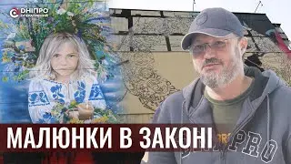 Як у Дніпрі намалювати графіті та не отримати штраф: розповідає головний художник міста