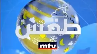 Prime Time News - 05/09/2020 - الاحوال الجوية
