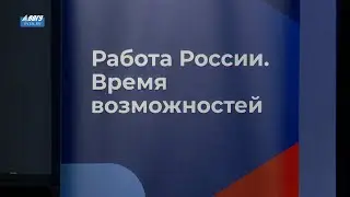 ВВГУ. Всероссийская ярмарка трудоустройства-2023