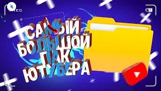 Самый большой пак лайтрумов для cinema 4d | МЕГА ПАК ГОТОВЫХ 3D ТЕКСТОВ | КРУТОЙ ПАК ЛАЙТРУМОВ 2020