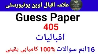 aiou 405 Guess papers || aiou important question for course code 405 ||Aiou guess paper@AIOU Academy