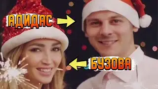 Вова Адидас из слово пацана на фото вместе с Ольгой Бузовой | Приложение REFACE