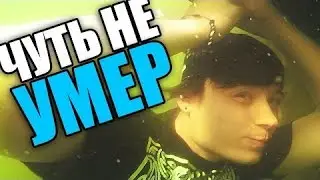 ИВАНГАЙ ЧУТЬ НЕ УМЕР| ВЛОГ