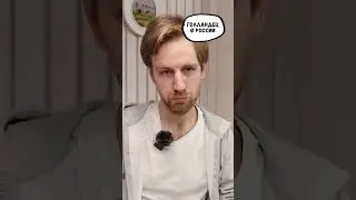 Хорошо, что в России немножко по-другому :)