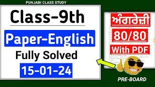 PSEB 9th English Pre board Paper 2024 | Full solved | 9th English Pre board Solved Paper 2024 |