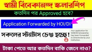 svmcm scholarship forwarded claim sms //swami vivekananda Scholarship application forwarded by hoi