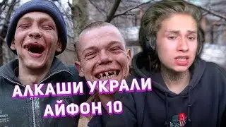 URAGAN HOKAGE РАССКАЗЫВАЕТ КАК У НЕГО УКРАЛИ АЙФОН 10