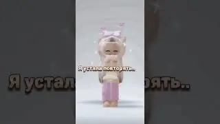 Это тренд))