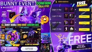 CLAIM FREE BUNNY EVENT REWARDS🤯 BUNNY BUNDLE CONFIRM DATE 2025 | GALACTIC BUNNY NEW EVENT FREE FIRE