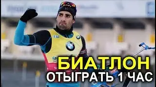 MARTIN FOURCADE UNREAL PURSUIT RACE