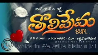 Gagananiki Song Lyrics #BGM Tholi Prema Pawan Kalyan TeluguWhatsAppstatus #jaikishanjaieditvideos