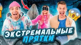 ЭКСТРЕМАЛЬНЫЕ ПРЯТКИ 😱 Пробрались ночью в школу. Увидели ПРИВЕДЕНИЕ 👻